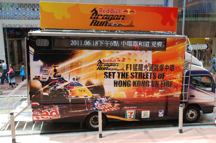 Red Bull F1 Mobile Showroom - Sideways Driving Club